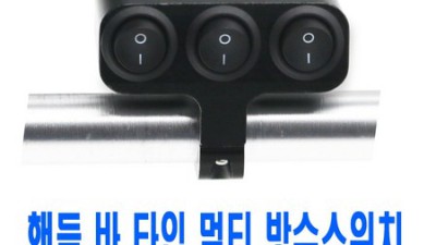 ✨똑똑한 스위치💡 온오프토글스위치 득템 후기! (할인정보有)✨